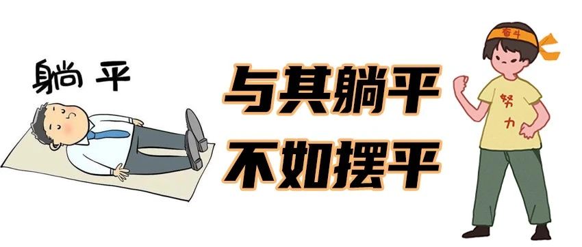 得了白癜风，治疗路上到底能不能躺平？