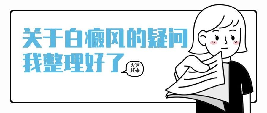 白癜风能自愈？真相是最忌三天打鱼两天晒网！